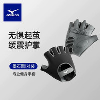 宅家燃脂:美津浓 运动健身手套女器械训练防起茧单杠防滑防磨引体向上半指轻薄男 黑色 标准码