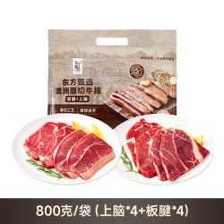 东方甄选 澳洲原切牛排西冷眼肉牛肉牛扒冷冻食品生鲜轻食烤肉食材