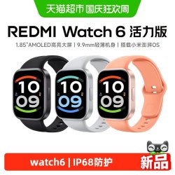 小米 REDMIwatch6活力版智能手表健康监测血氧心率