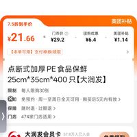 订单截图缩略图