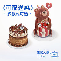 八喜 4英寸-冰淇淋/水果生日蛋糕