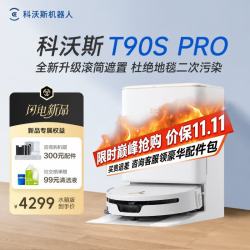 科沃斯 T90S PRO扫地机器人  T90S PRO白色水箱