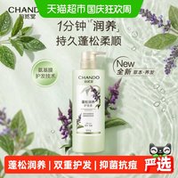 自然堂 蓬松润养护发素600g修护抚平毛躁更柔顺