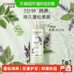 自然堂 蓬松润养护发素600g修护抚平毛躁更柔顺