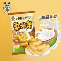 宅家食光：旺旺 卡兹脆椰蓉乳味27g*15包