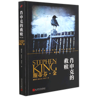  肖申克的救赎 文学理论书籍