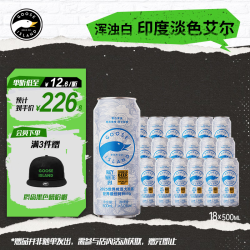 鹅岛 小白鹅浑浊白印度淡色艾尔500ML*18听装京东自营国庆出行