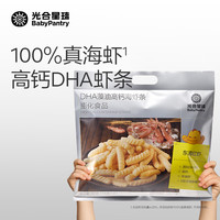 亲子出游：光合星球 儿童零食DHA藻油高钙海虾条虾片非油炸不易上火0反式脂肪酸 DHA藻油高钙海虾条60g