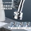 尔选 伸缩三挡水龙头抽拉小神器