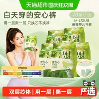 88VIP：素晴星空 双层芯体10条/5包新国标安睡裤卫生巾便签芯元气裤夏季薄款防漏