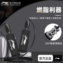 李宁 健身李宁跳绳负重减肥中考专用燃脂成人专业运动学生竞速训练儿童