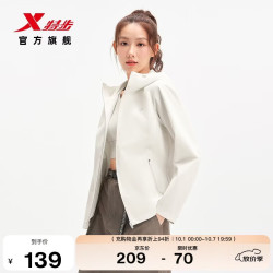 特步 防泼水外套女2026新款户外修身防风夹克运动风衣女