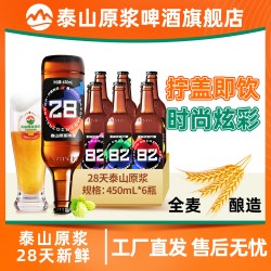 泰山 taishan/泰山原浆啤酒 短保