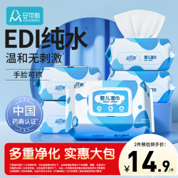安可新 婴儿湿巾 80片*5包