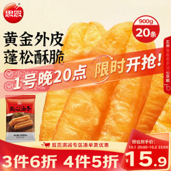 思念 放心油条 20只 900g