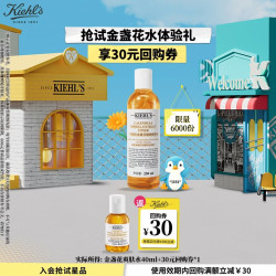 科颜氏 金盏花植萃爽肤水40ml