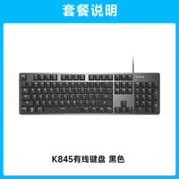 罗技 K845 104键 有线机械键盘