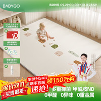 BG-BABYGO 宝宝爬爬垫婴儿爬行垫xpe无甲醛加厚游戏地垫