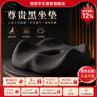 勋阳宇乐 坐垫人体工学护腰座垫久坐神器屁垫 尊贵黑 34*40*8cm