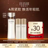 怡丽丝尔 蕴能黑金乳130ml+黑金滋润水60ml*2