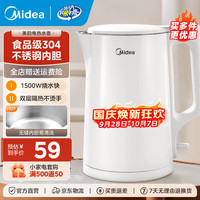 宅家食光：美的 MK-SH15Colour102 电水壶 1.5L