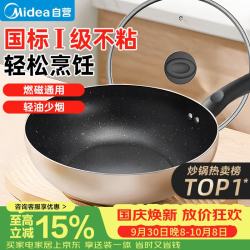 美的 MP-CJ28WOK302 炒锅(28cm、不粘、有涂层、铝合金、金色、带盖、燃磁通用)