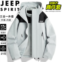 JEEP SPIRIT 吉普三合一冲锋衣男春秋冬外套户外登山服防风夹克 灰白 2XL