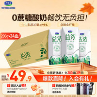 君乐宝 开啡尔 益浓 风味发酵乳 200g*24盒