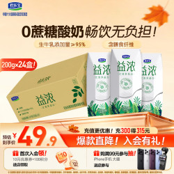 君乐宝 开啡尔 益浓 风味发酵乳 200g*24盒