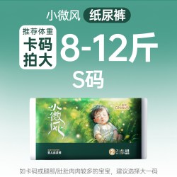 雀氏 升级款果然裤小微风拉拉裤全尺码可选8片