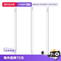 苹果 Pencil二代/pro 手写笔原装正品电容笔全新