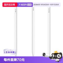 苹果 Pencil二代/pro 手写笔原装正品电容笔全新