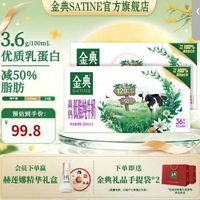 伊利 金典 高钙低脂纯牛奶 250ml*12盒*2箱