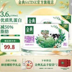 伊利 金典 高钙低脂纯牛奶 250ml*12盒*2箱
