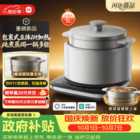 宅家食光：米家 智能分体式电饭煲 IH立体加热 0氟涂层钛复合胆 3L