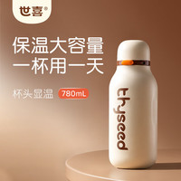 世喜 保温杯 便携泡奶杯780ml(非恒温杯)