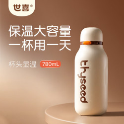 世喜 保温杯 便携泡奶杯780ml(非恒温杯)
