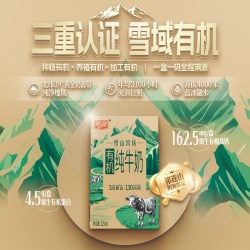 燕塘 雪山牧场有机纯牛奶125ml*12礼盒三重认证真有机学生营养高钙