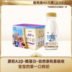 每日鲜语 鲜牛奶 A2β-酪蛋白鲜牛奶185ml*6 巴氏杀菌乳 低温鲜奶