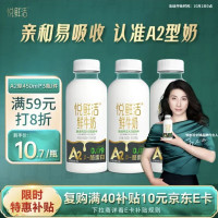 悦鲜活 鲜牛奶 高钙鲜奶 A2型450ml*3瓶 低温奶巴氏杀菌乳