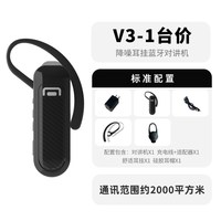 对讲机全国无线公网小型插卡迷你蓝牙耳挂式酒店饭店餐厅一体耳麦