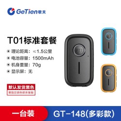 GETIEN 迷你对讲机小型无线手台家庭对讲室内机美容美发4S店餐厅饭店用机