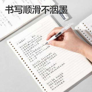 得力 NB5100-1 B5 26孔横线活页替芯 100张