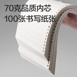得力 NB5100-1 B5 26孔横线活页替芯 100张