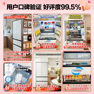 容声 BCD-511W60FZNAD WILL养鲜双系统法式多门冰箱