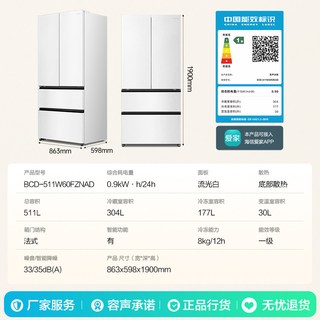 容声 BCD-511W60FZNAD WILL养鲜双系统法式多门冰箱