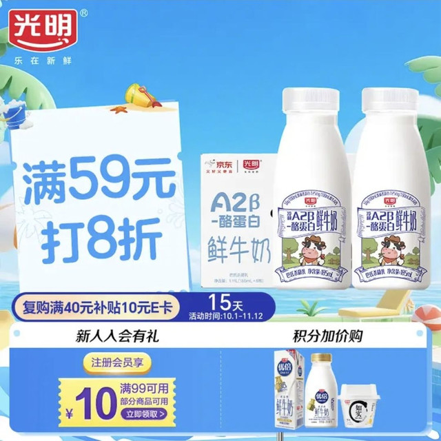光明 原生A2β-酪蛋白鲜牛奶 185ml*6 巴氏杀菌 高钙鲜奶 低温奶