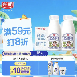 光明 原生A2β-酪蛋白鲜牛奶 185ml*6 巴氏杀菌 高钙鲜奶 低温奶