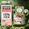 卡曼丹 Kamandan）叙利亚进口古皂月桂油15%阿勒颇橄榄精油洗脸洁面沐浴香肥皂130g