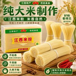 京城御面堂 江西米粉南昌拌粉炒粉螺蛳粉粗米线正宗特产米粉